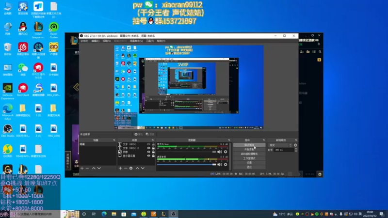 【2022-10-12 20点场】Dy丶小然：刺客流狗头 沉浸式发育！！！