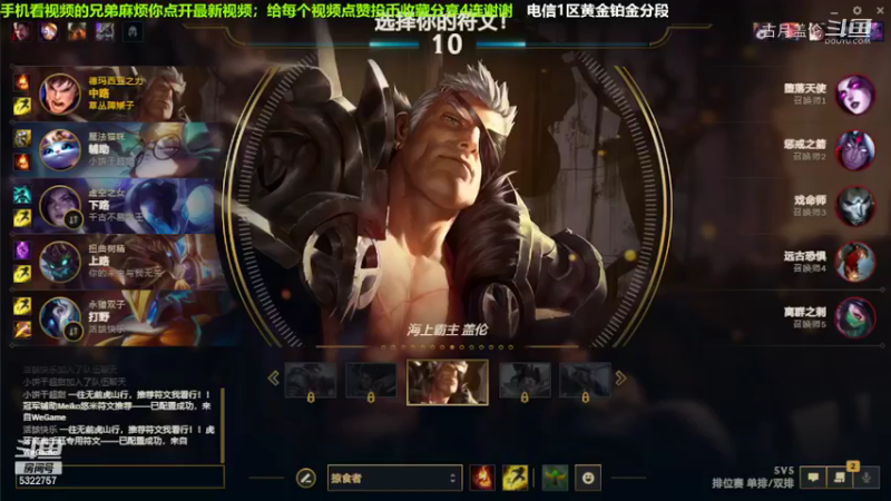 中单盖伦对线维鲁斯，3-2结束游戏.