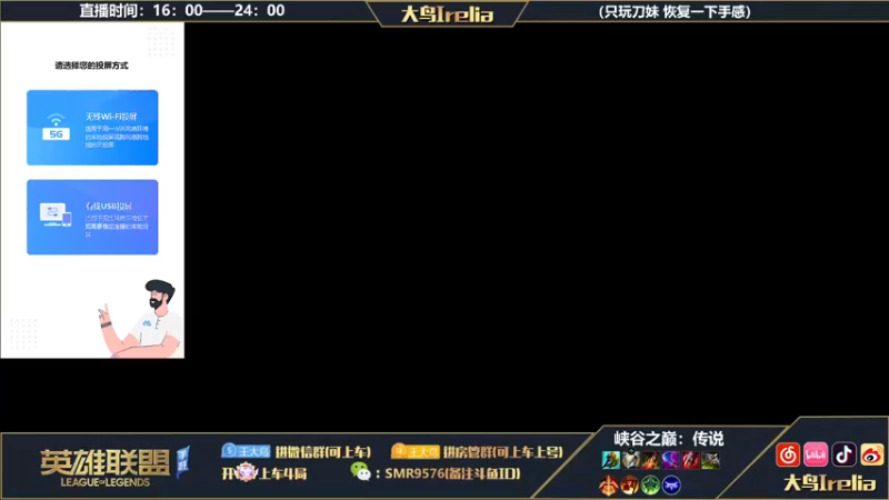 【2022-10-11 15点场】大鸟Irelia：最强刀妹：极致操作 免费上车