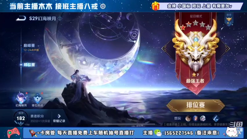 【2022-10-12 08点场】木木爱吃橘子：橘子 宫本 冲30连胜！