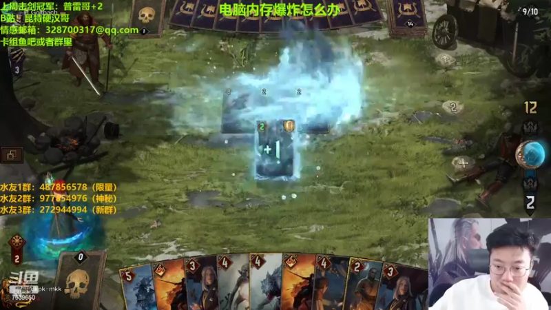 【2022-10-09 23点场】硬汉哥孙士彧：昆特牌之家，好玩的卡牌游戏