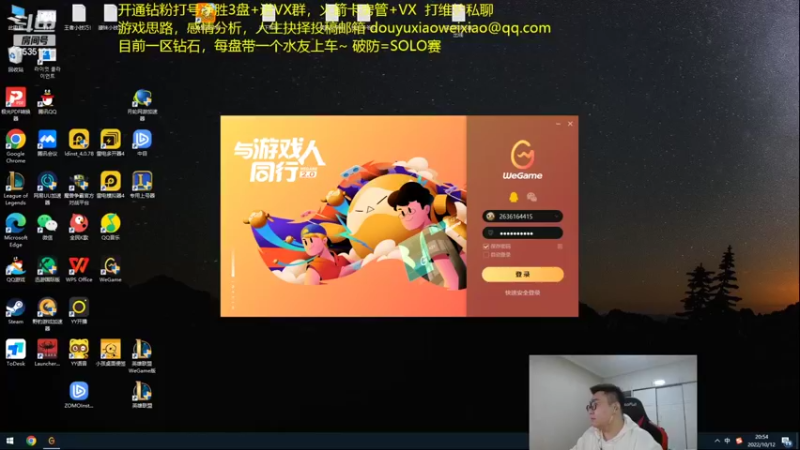 【2022-10-12 20点场】LMQ丶小搞笑：别废话，进来学中单跟AD~