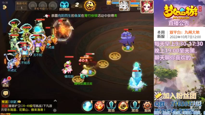 【2022-10-08 13点场】QAQ铭小明：梦幻手游新手新区推荐