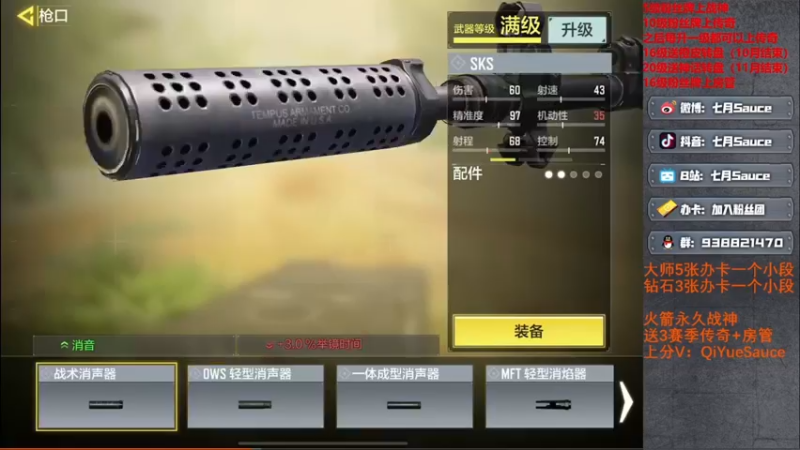 【2022-10-12 08点场】七月Sauce：打游戏多找他人原因