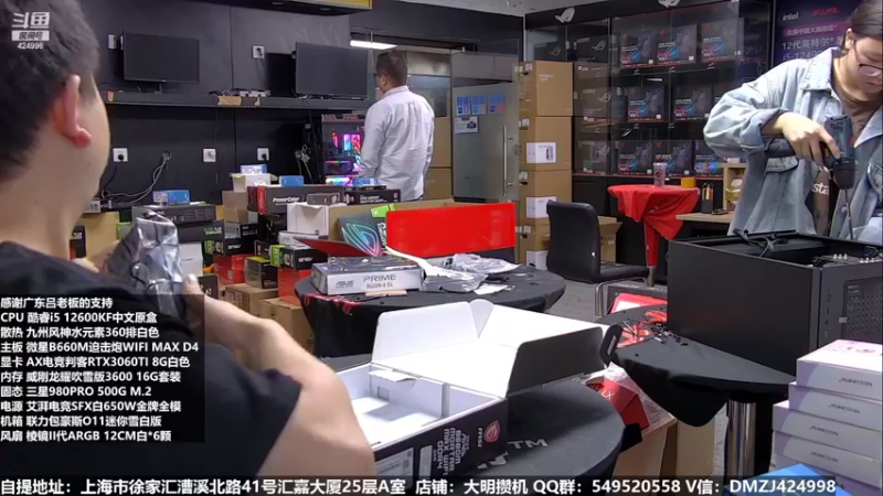 【2022-10-12 09点场】上海大明海：【大明攒机】明天4090首发装机啦