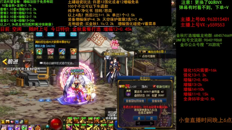 【2022-10-12 14点场】红眼小奎：金秋毕业打造 增幅 土罐龙袍碰瓷