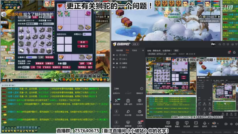 更正有关狮驼的一个问题！〔斗鱼老炮丶816927〕