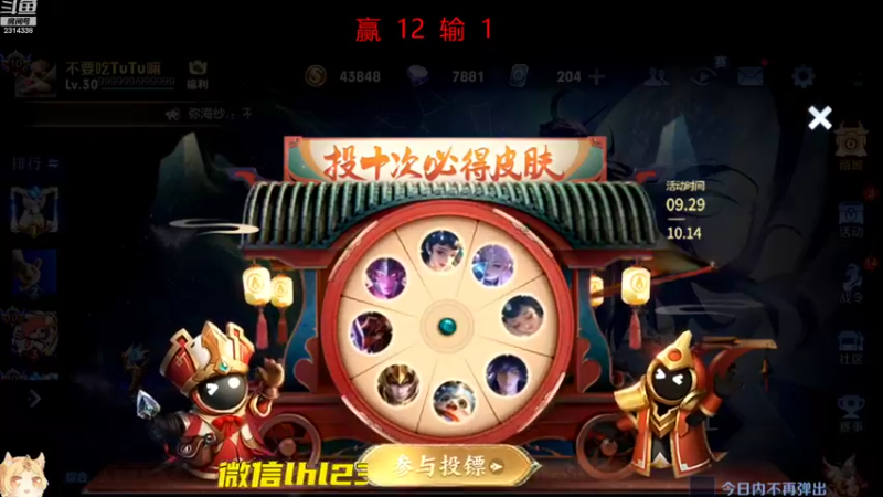 【2022-10-12 15点场】国服老狐狸：国服妲己：双倍亲密度