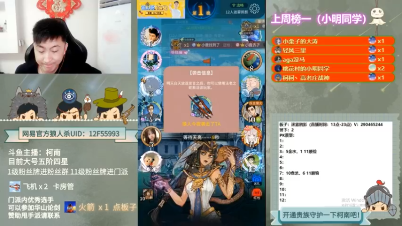 【2022-10-12 02点场】甩手派丨柯南：下午开播带新粉丝#狼人杀官方#