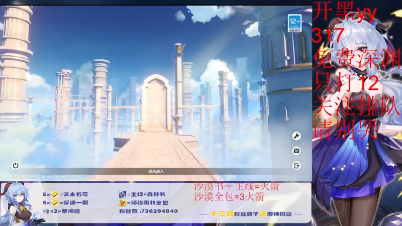 【2022-10-09 15点场】刻晴天下第一优雅：限时免费深渊补星