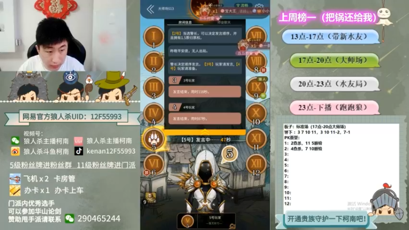【2022-10-11 22点场】甩手派丨柯南：下午开播带新粉丝#狼人杀官方#
