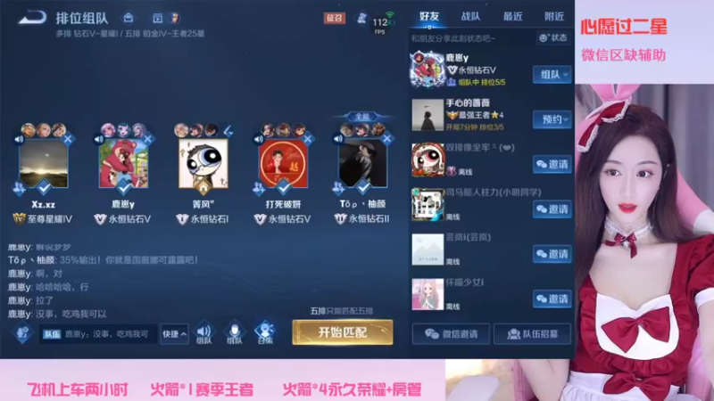 【2022-10-11 05点场】解说梦梦：90胜率❤️国野貂全能野冲鸭
