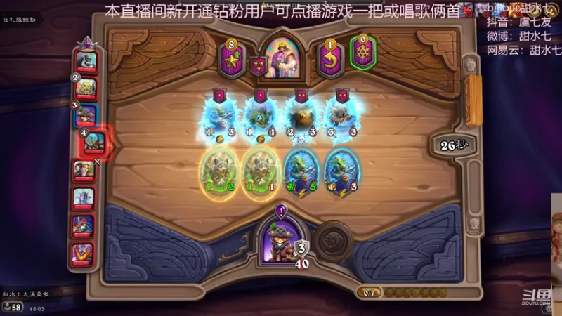【2022-10-11 18点场】甜水七：加油 别破防
