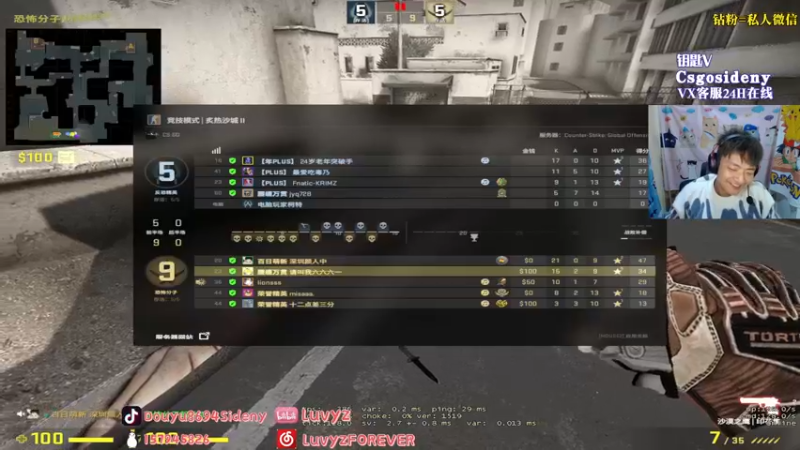 【2022-10-12 02点场】Sideny蛇：【8694】边打边教~巴适直播间