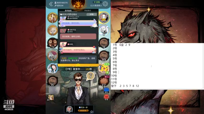 【2022-10-08 15点场】瑞凡YT：魔兽结束，狼人开始
