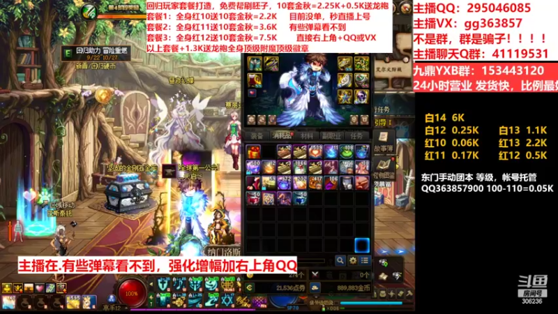 【2022-10-11 22点场】主播东门：东门：强化增幅11 12 13