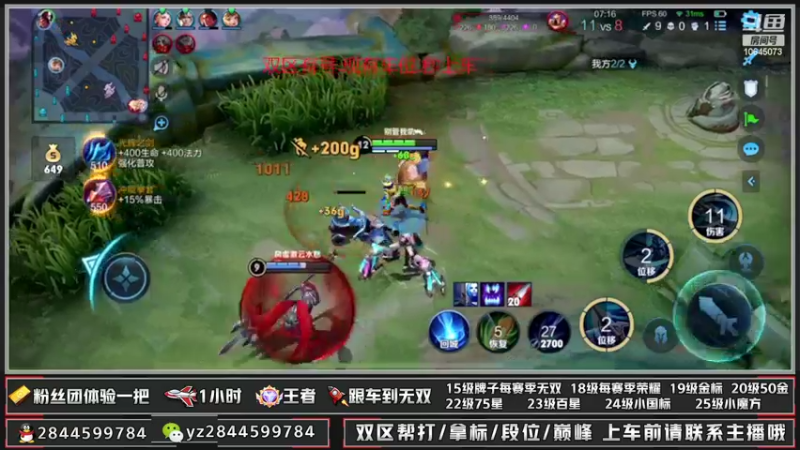 【2022-10-10 12点场】百里策辰辰：万场野王双区带粉秒上号