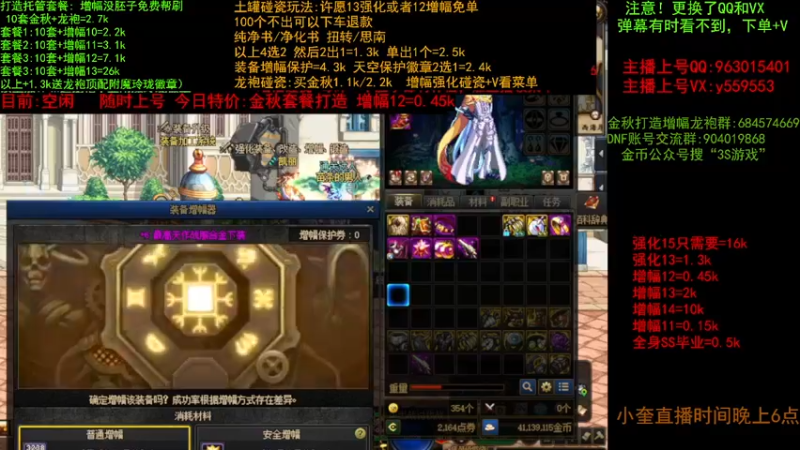 【2022-10-12 12点场】红眼小奎：金秋毕业打造 增幅 土罐龙袍碰瓷