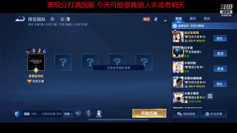【2022-10-11 21点场】冠磊崽：来啦狼人杀！ 7点冲国服第一！