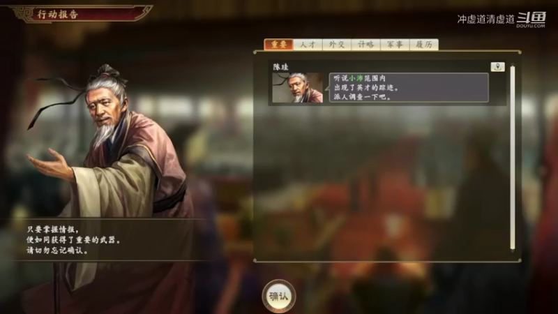 孙坚，我军拿下了北海