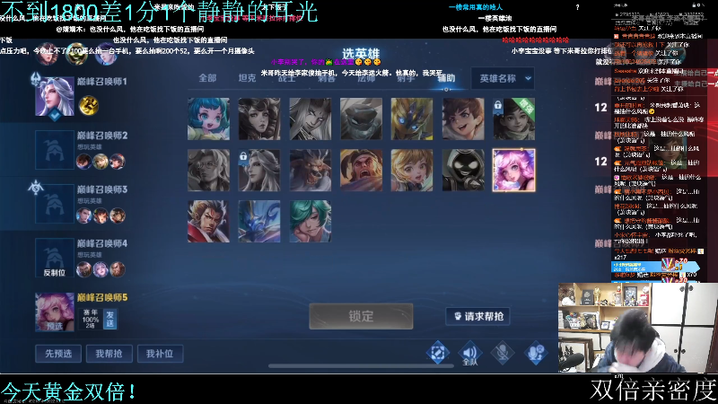 我在斗鱼看DL丶拖米直播王者荣耀