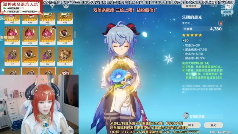【2022-10-10 23点场】初初大小姐：【牛夫人来喏】双倍亲密度