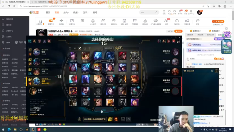 【2022-10-12 15点场】LOL丶摇摆：加强后T0小鱼人嘎嘎乱杀.