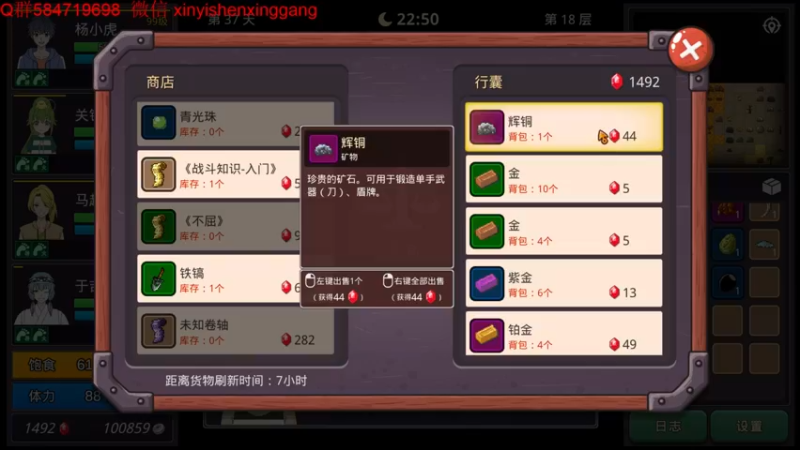 【2022-10-10 23点场】心意神形罡：【罡帅】：环世界DLC搞搞
