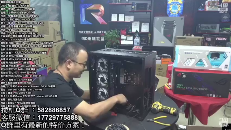 【2022-10-12 03点场】创D电脑联盟：郑州创D：RTX4090已到货，搞起来！