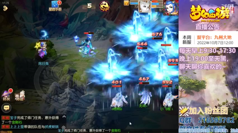 【2022-10-07 17点场】QAQ铭小明：梦幻手游新手新区推荐