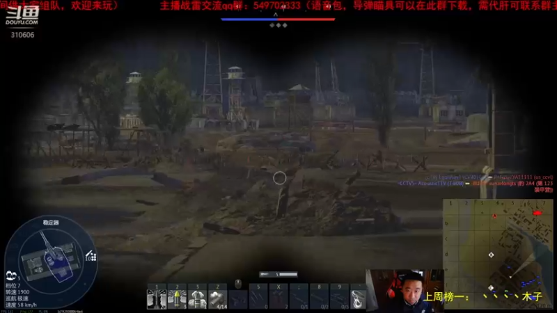 【2022-10-11 16点场】正版人头大哥：战争雷霆陆战街机娱乐教学