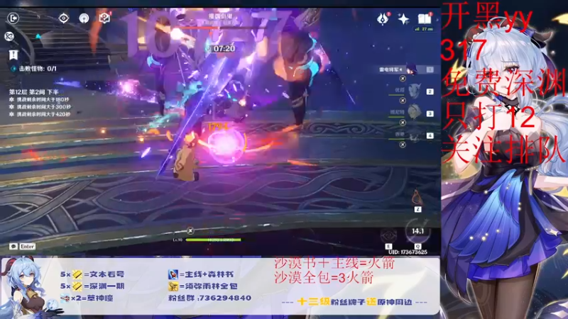 【2022-10-10 22点场】刻晴天下第一优雅：限时免费深渊补星