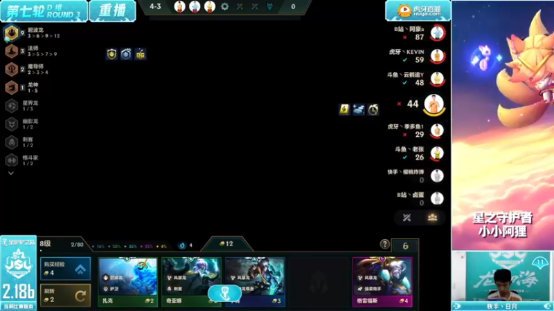 【2022-10-12 17点场】金铲铲之战赛事：【重播】JSL第七周