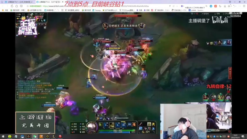 【2022-10-12 12点场】天灰灰qaq：青铜到王者 只差看几分钟直播