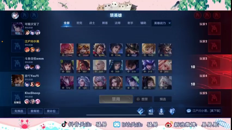 【2022-10-12 01点场】骚易丶：新赛季巅峰赛 2207607