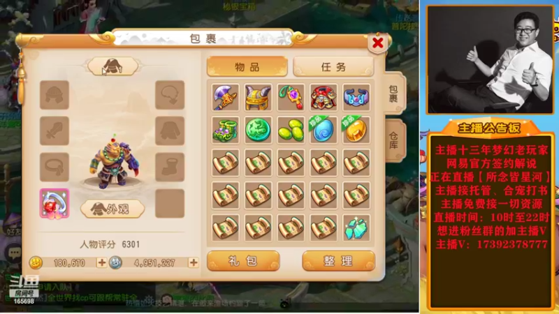 【2022-10-06 13点场】Emm花火：【所念皆星河】12点过后一大波鬼子现身！