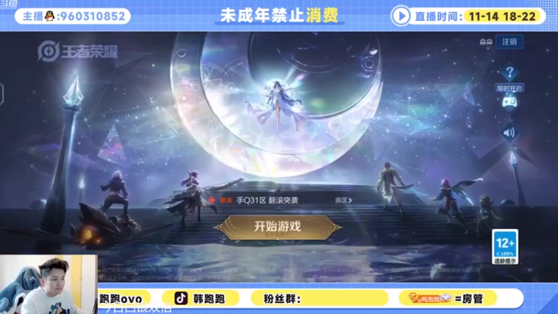 【2022-10-12 10点场】韩跑跑ovo：巅峰赛中午目标2000分