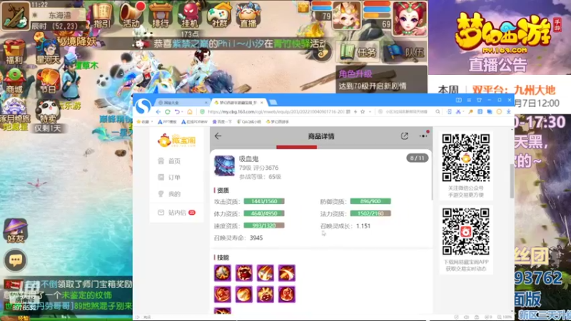 【2022-10-09 11点场】QAQ铭小明：梦幻手游新手新区推荐