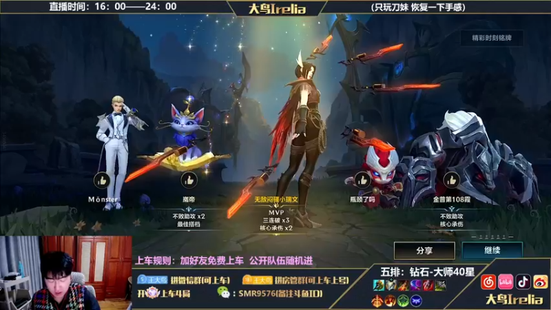 【2022-10-11 17点场】大鸟Irelia：最强刀妹：传说局中路单杀王