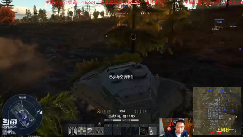 【2022-10-11 22点场】正版人头大哥：战争雷霆陆战街机娱乐教学
