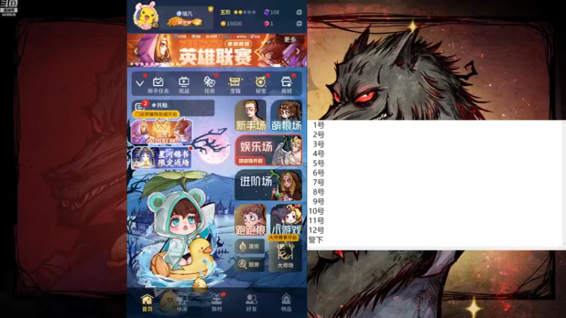 【2022-10-11 11点场】瑞凡YT：魔兽结束，狼人开始
