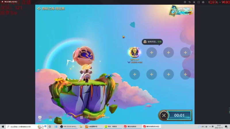 【2022-10-11 23点场】饺灬灬子：零到王者速成教学！