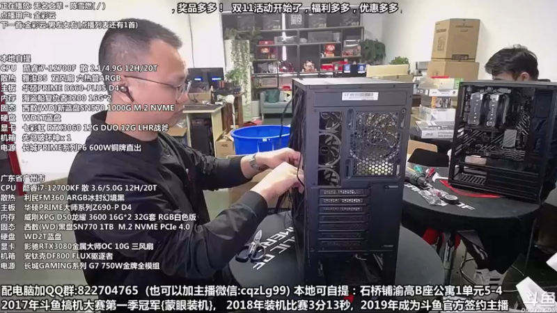 【2022-10-12 12点场】重庆刚哥金牌装机店：重庆刚哥 配电脑 双11活动提前开始了
