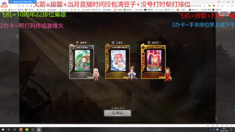 【2022-10-08 10点场】断梦花开到黎明：新武将好像是牛