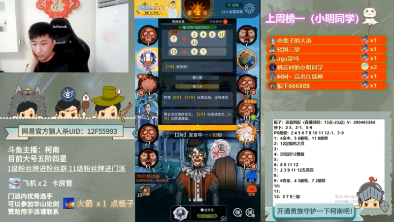 【2022-10-11 05点场】甩手派丨柯南：下午开播带新粉丝#狼人杀官方#
