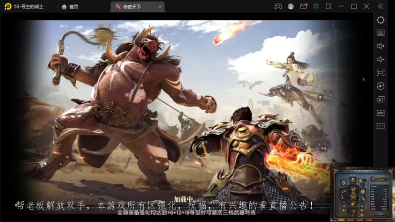 【2022-10-10 23点场】战狼队条子锅锅：传奇永恒手游：传奇天下