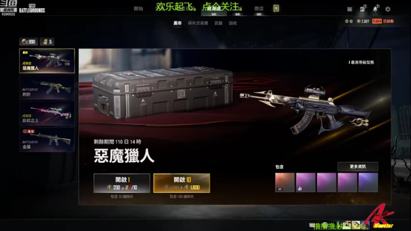 【2022-10-12 19点场】j1eeeeee：铁憨憨车队