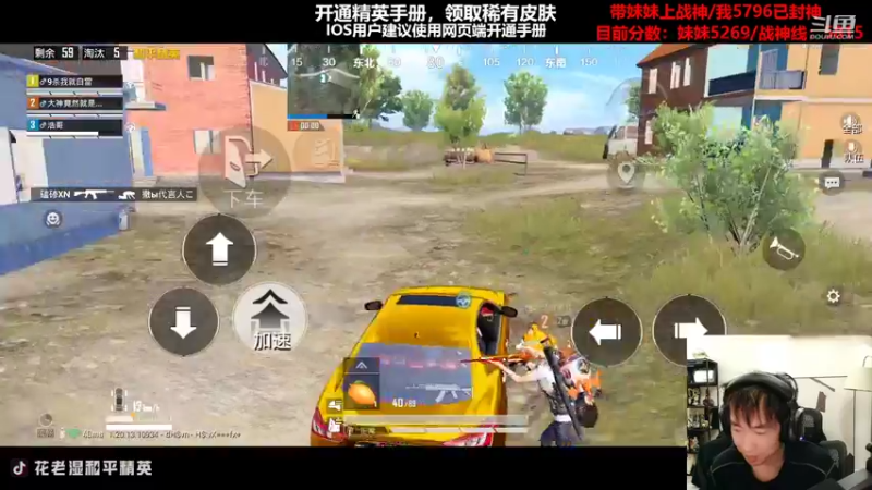 【2022-10-12 00点场】Dy花老湿：【战神局带妹妹冲】