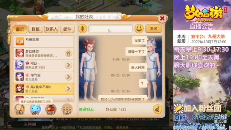 【2022-10-08 15点场】QAQ铭小明：梦幻手游新手新区推荐