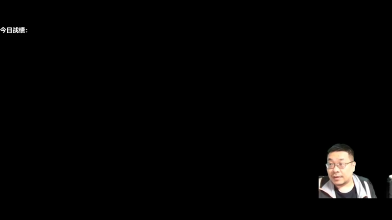 【2022-10-12 18点场】王师傅精益求精：大家好久不见呀~~~ 10029